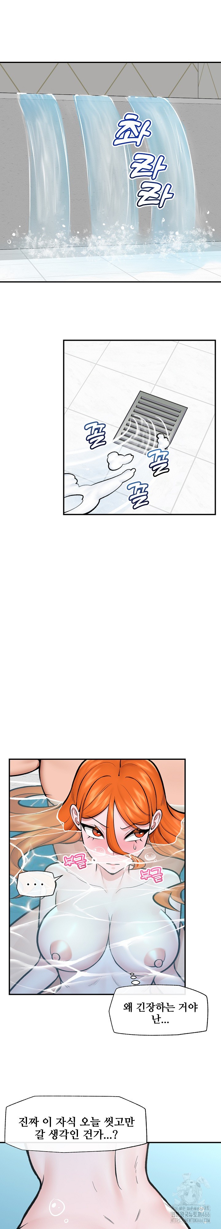 Hypnotist Security Guard Raw - Chapter 24 [photo 22] - MangaPorn