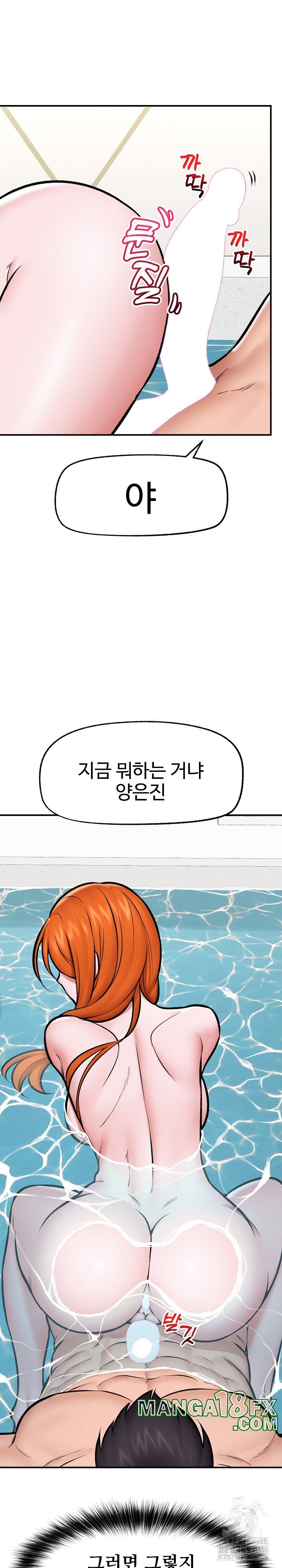 Hypnotist Security Guard Raw - Chapter 24 [photo 26] - MangaPorn