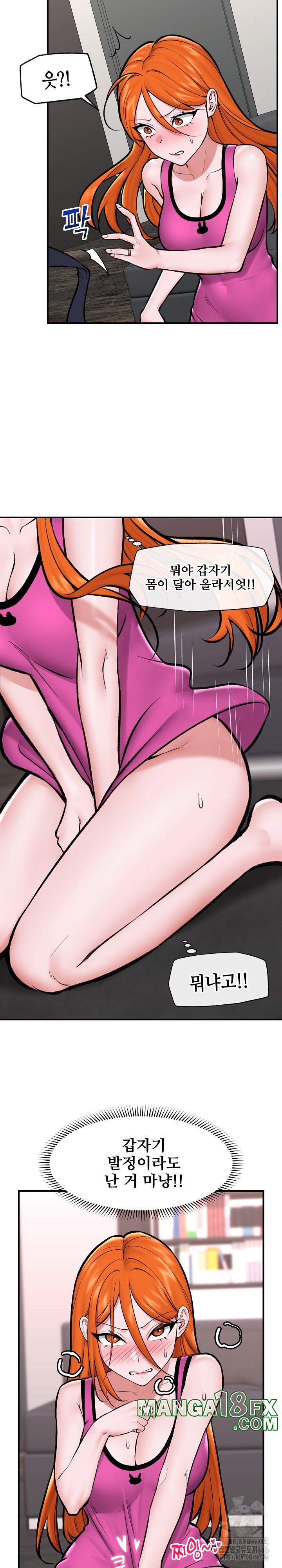 Hypnotist Security Guard Raw - Chapter 24 [photo 4] - MangaPorn