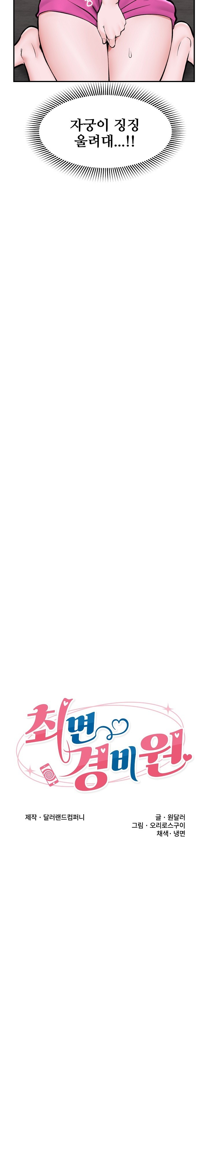 Hypnotist Security Guard Raw - Chapter 24 [photo 5] - MangaPorn