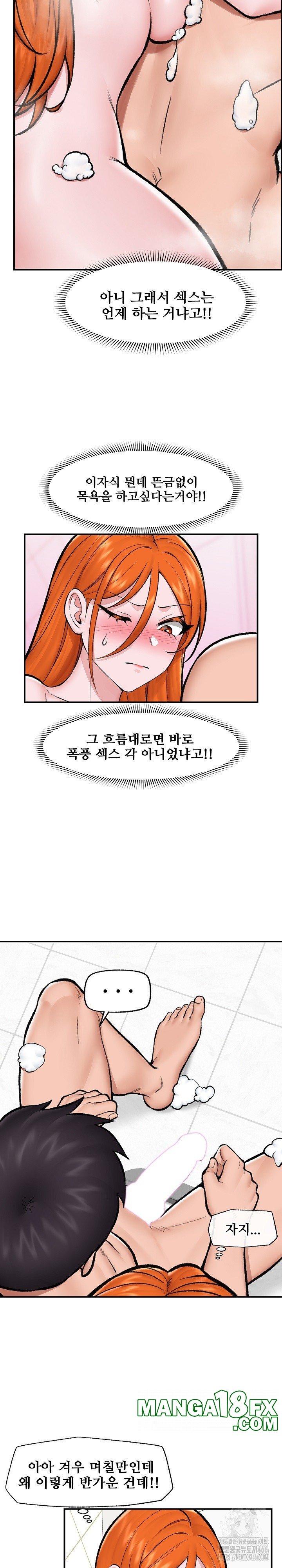 Hypnotist Security Guard Raw - Chapter 24 [photo 7] - MangaPorn