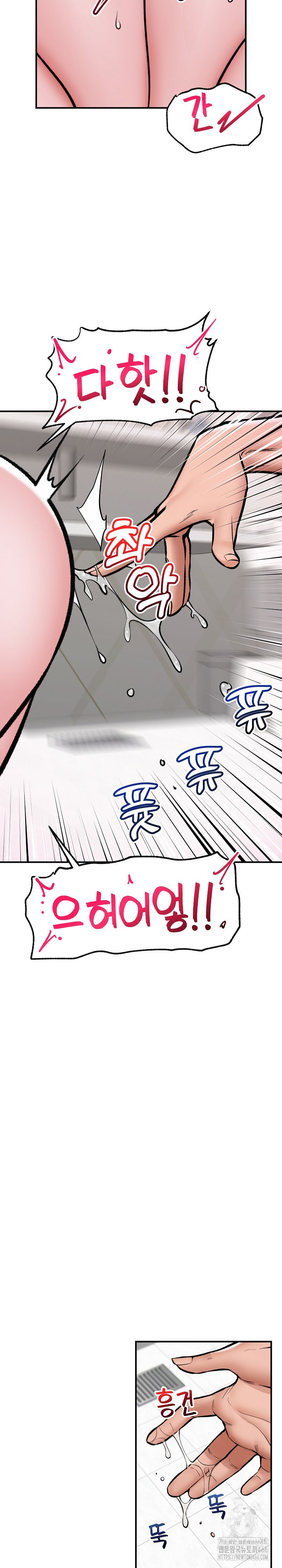 Hypnotist Security Guard Raw - Chapter 25 [photo 11] - MangaPorn