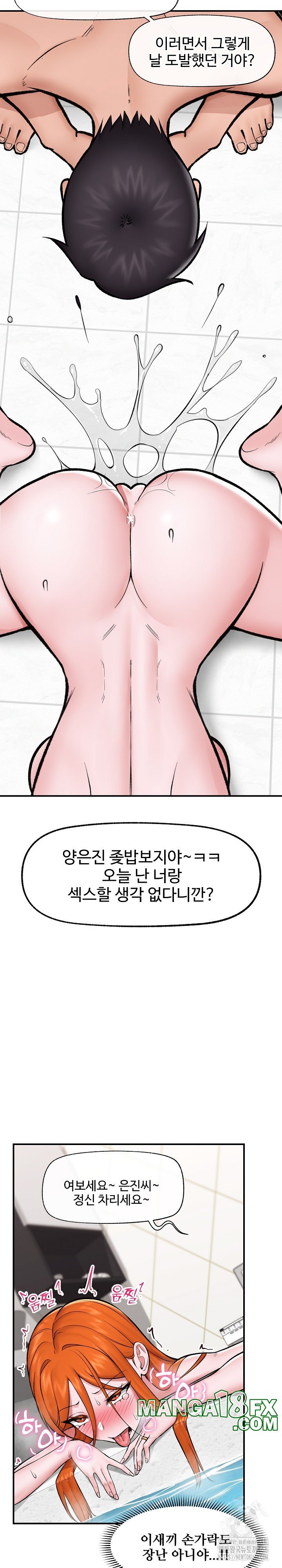 Hypnotist Security Guard Raw - Chapter 25 [photo 13] - MangaPorn