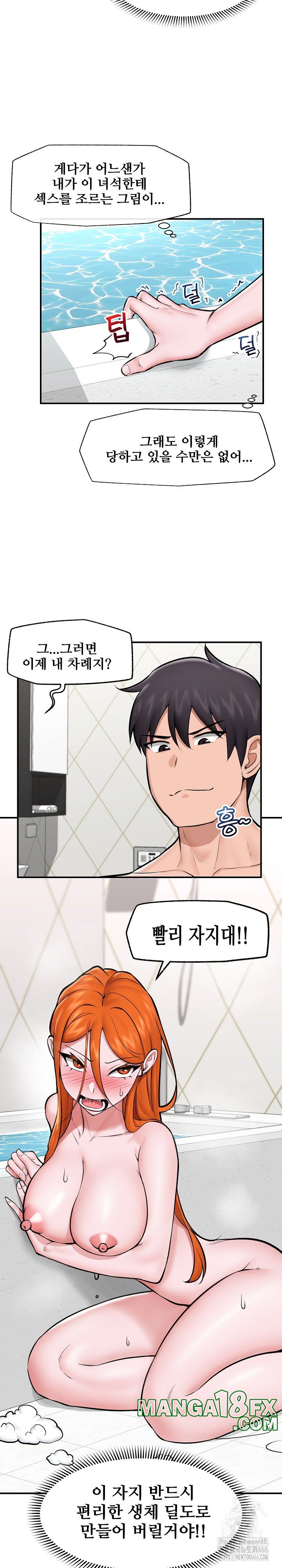 Hypnotist Security Guard Raw - Chapter 25 [photo 14] - MangaPorn