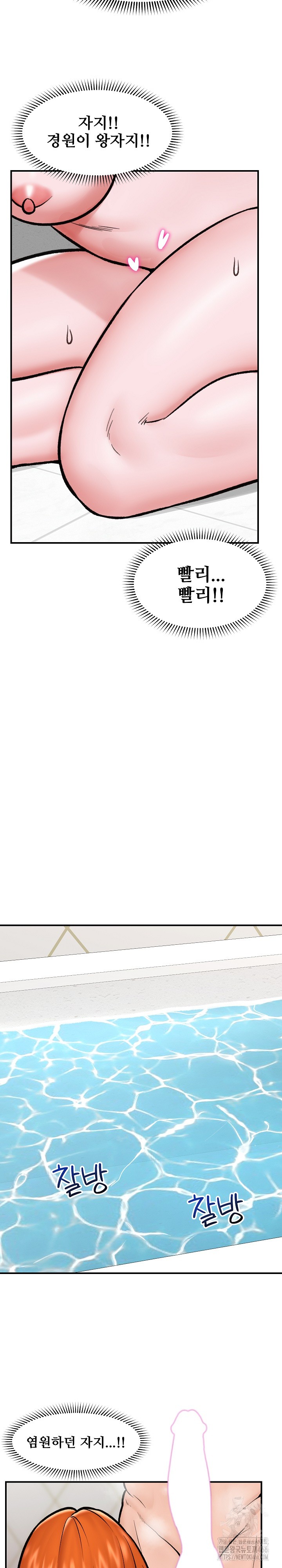 Hypnotist Security Guard Raw - Chapter 25 [photo 15] - MangaPorn