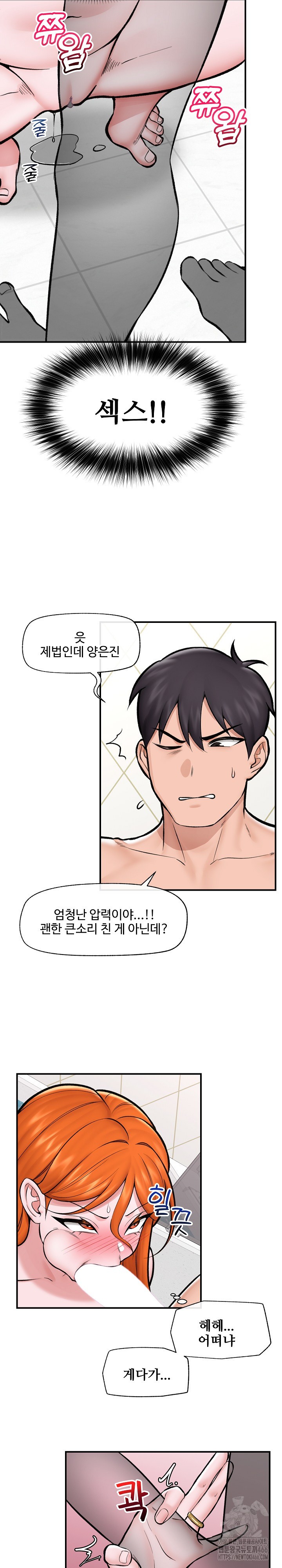 Hypnotist Security Guard Raw - Chapter 25 [photo 20] - MangaPorn