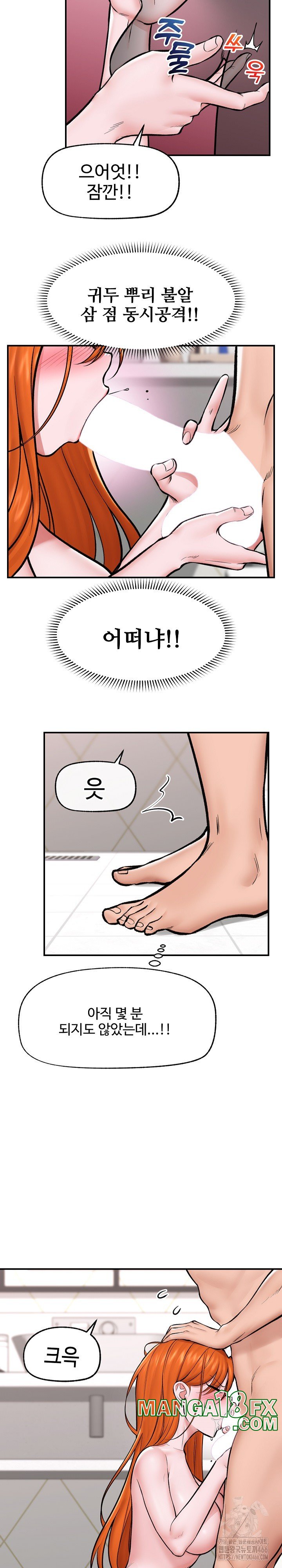 Hypnotist Security Guard Raw - Chapter 25 [photo 21] - MangaPorn