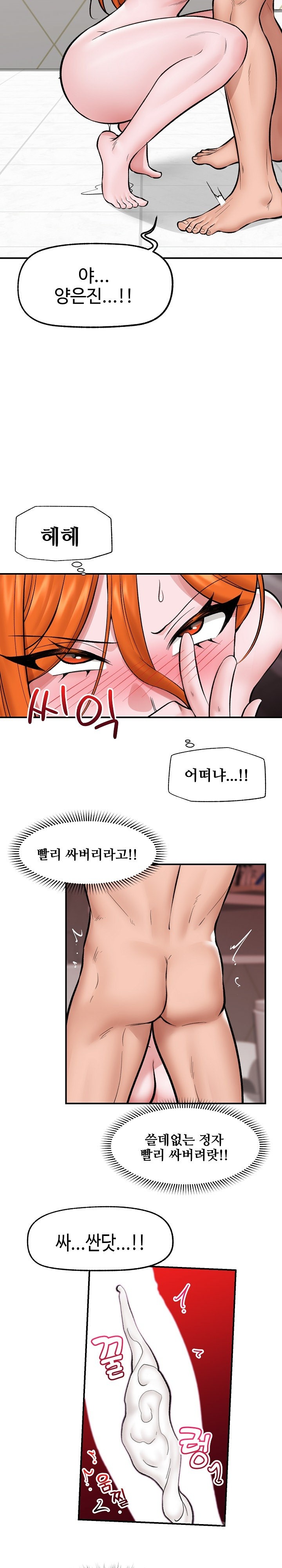 Hypnotist Security Guard Raw - Chapter 25 [photo 22] - MangaPorn