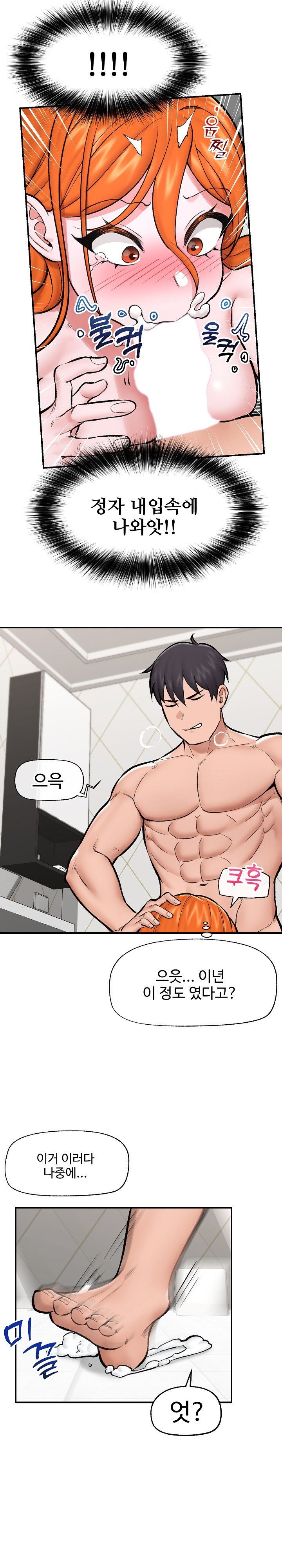 Hypnotist Security Guard Raw - Chapter 25 [photo 23] - MangaPorn