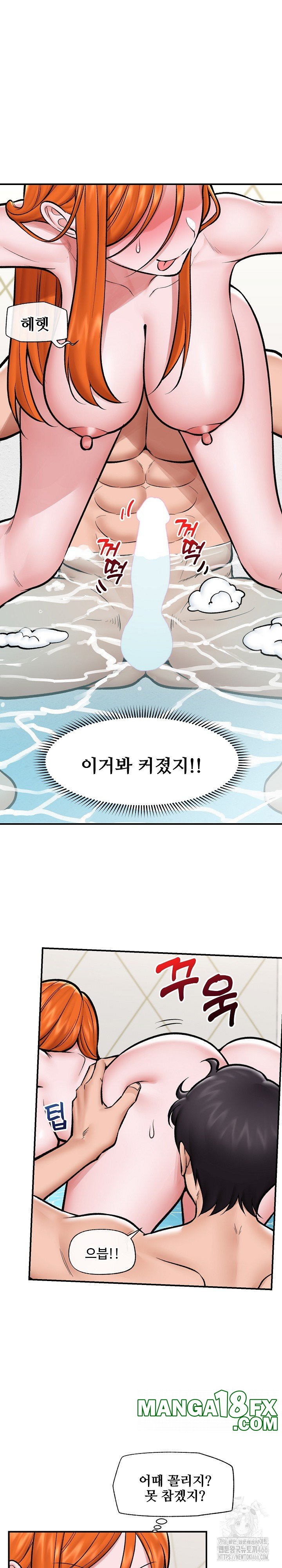 Hypnotist Security Guard Raw - Chapter 25 [photo 3] - MangaPorn