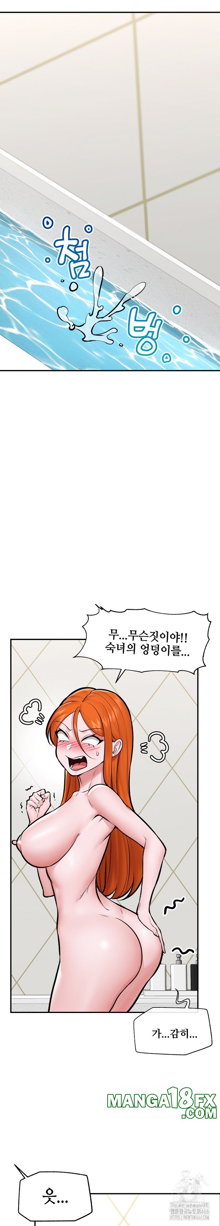 Hypnotist Security Guard Raw - Chapter 25 [photo 6] - MangaPorn