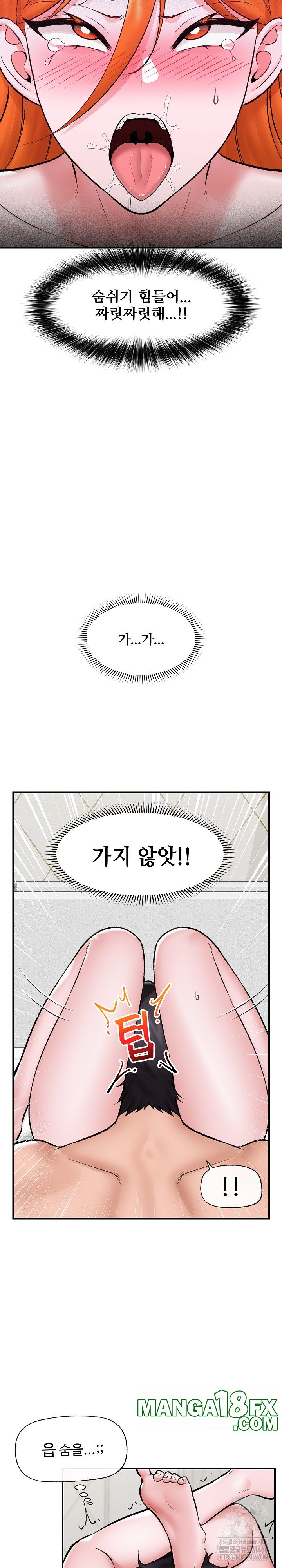 Hypnotist Security Guard Raw - Chapter 26 [photo 11] - MangaPorn