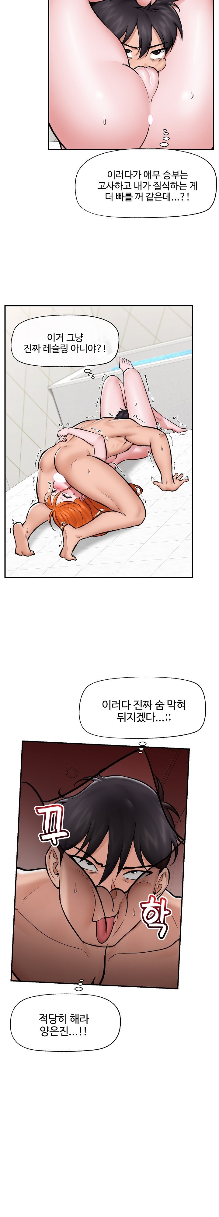 Hypnotist Security Guard Raw - Chapter 26 [photo 12] - MangaPorn