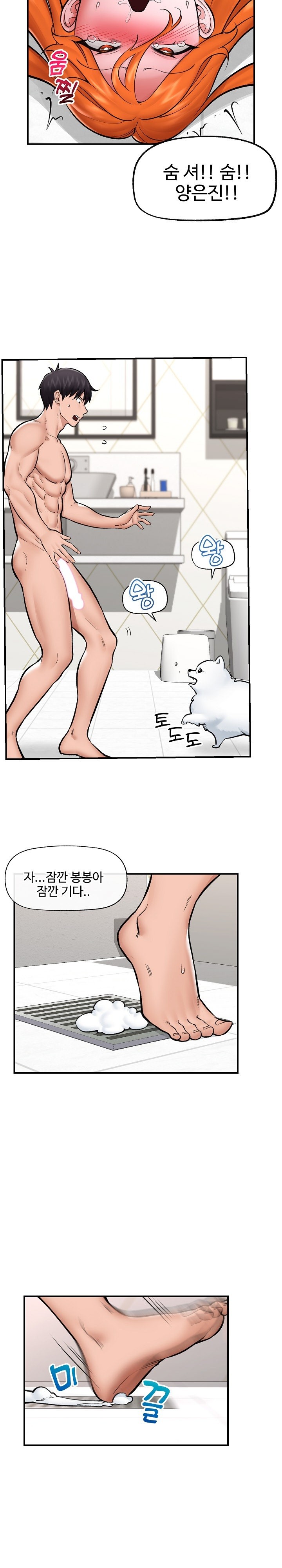 Hypnotist Security Guard Raw - Chapter 26 [photo 17] - MangaPorn