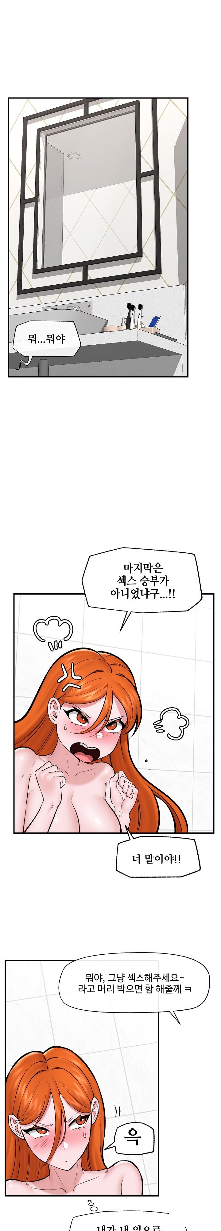 Hypnotist Security Guard Raw - Chapter 26 [photo 1] - MangaPorn