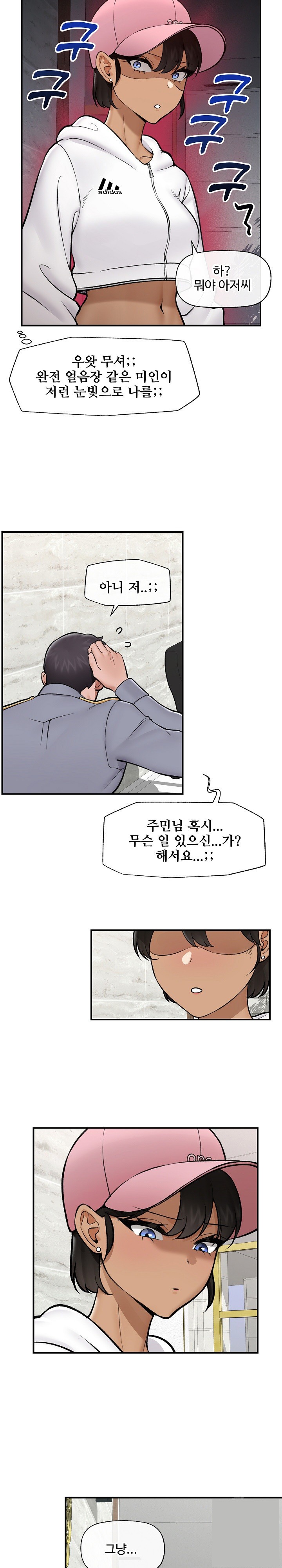 Hypnotist Security Guard Raw - Chapter 26 [photo 23] - MangaPorn