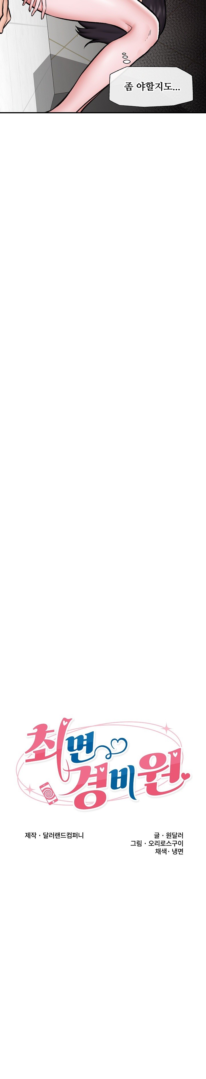 Hypnotist Security Guard Raw - Chapter 26 [photo 3] - MangaPorn