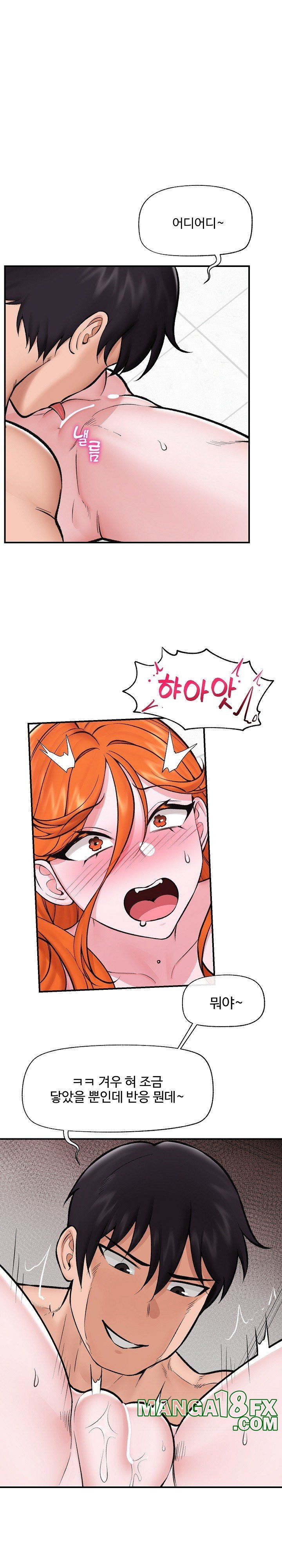 Hypnotist Security Guard Raw - Chapter 26 [photo 4] - MangaPorn