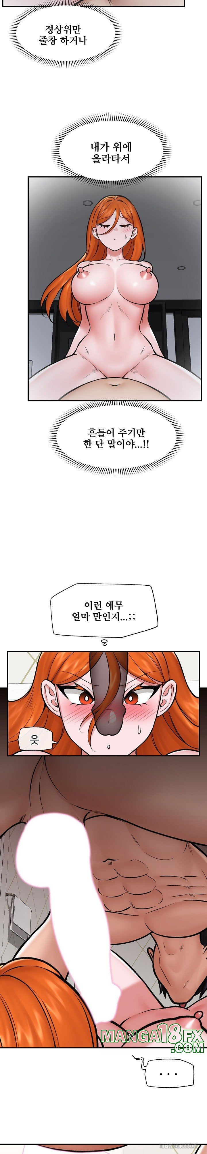 Hypnotist Security Guard Raw - Chapter 26 [photo 6] - MangaPorn