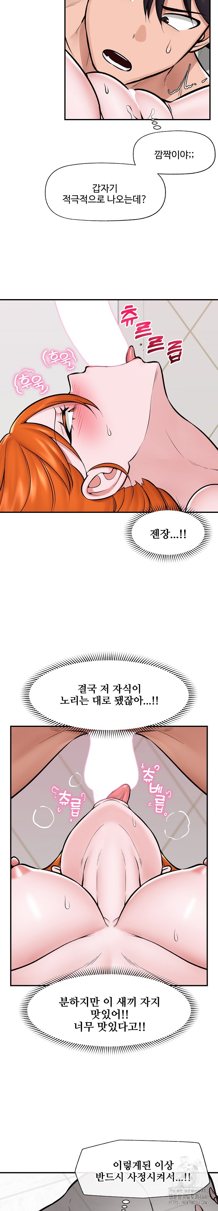 Hypnotist Security Guard Raw - Chapter 26 [photo 8] - MangaPorn