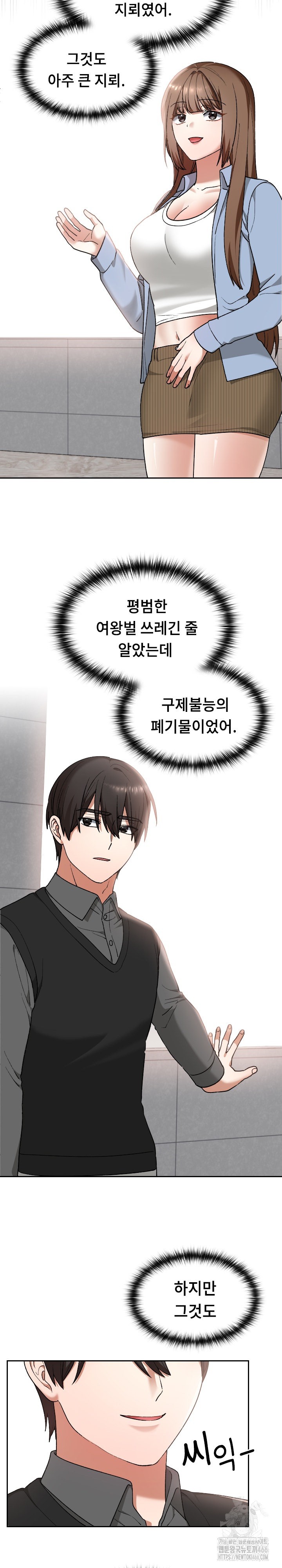 Keep It a Secret in School Raw - Chapter 11 [photo 15] - MangaPorn