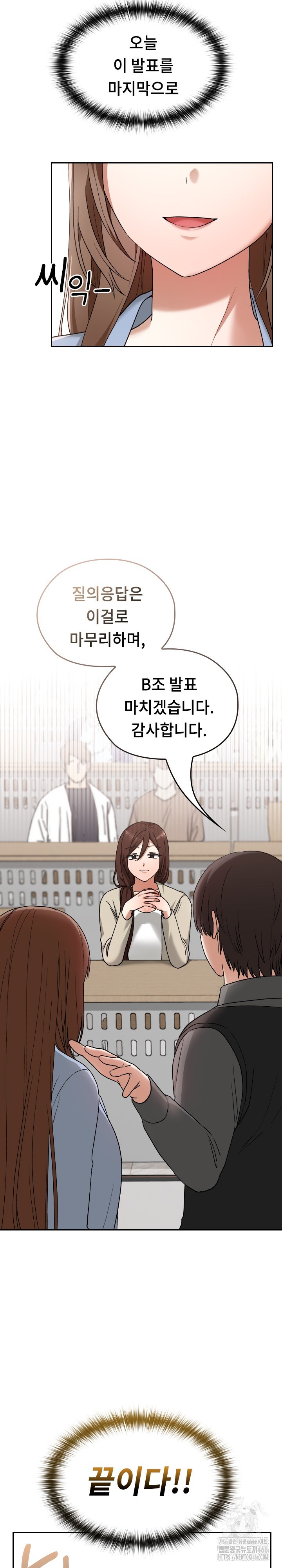 Keep It a Secret in School Raw - Chapter 11 [photo 16] - MangaPorn