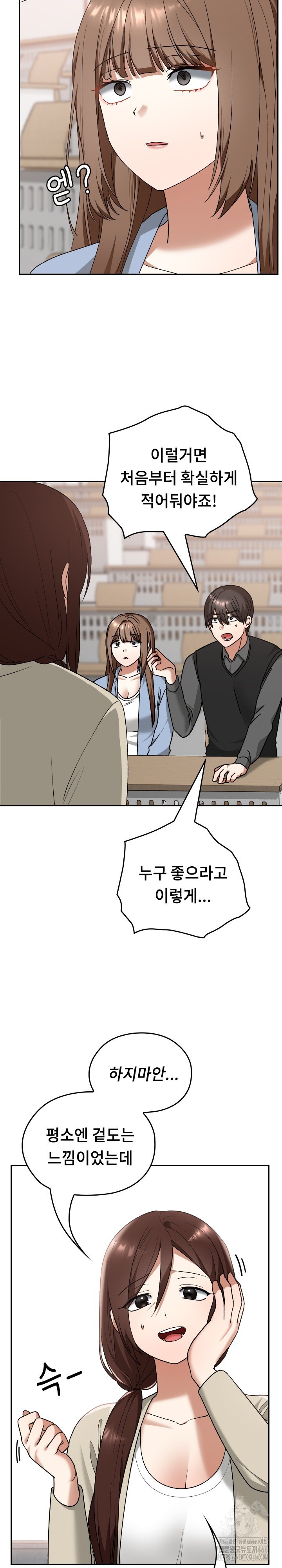 Keep It a Secret in School Raw - Chapter 11 [photo 19] - MangaPorn