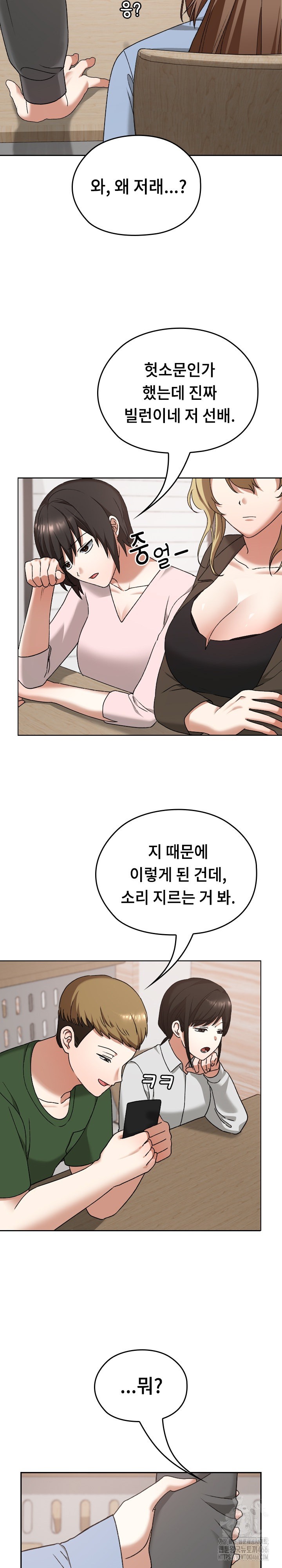 Keep It a Secret in School Raw - Chapter 11 [photo 21] - MangaPorn