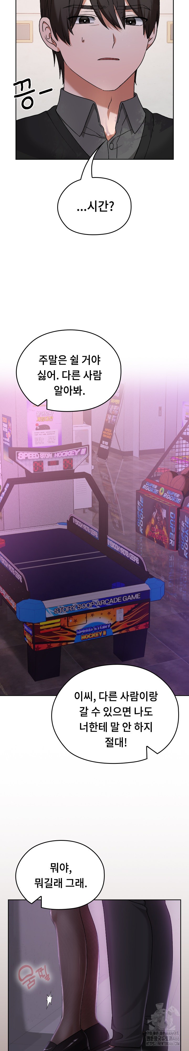 Keep It a Secret in School Raw - Chapter 11 [photo 28] - MangaPorn