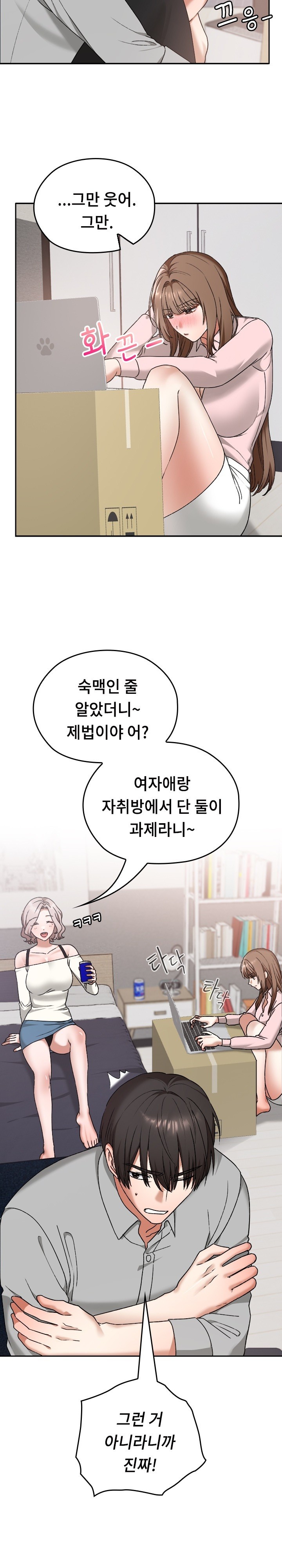 Keep It a Secret in School Raw - Chapter 11 [photo 2] - MangaPorn