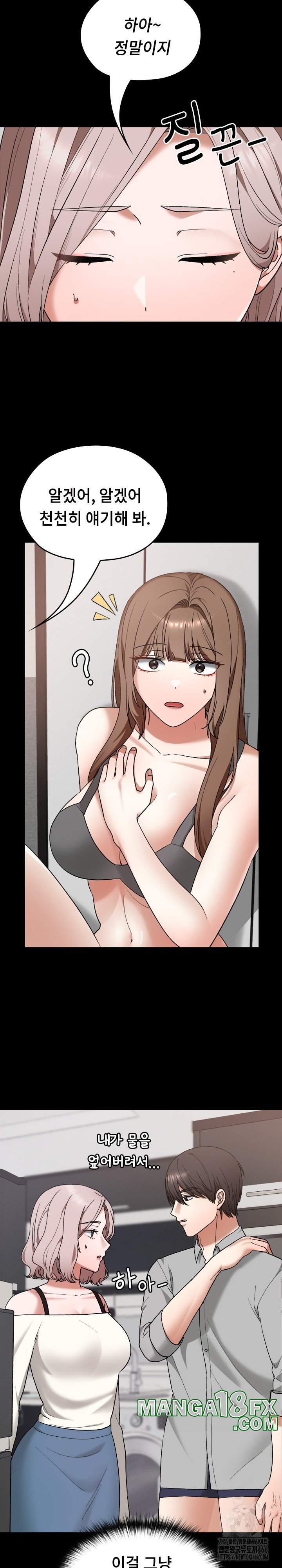 Keep It a Secret in School Raw - Chapter 11 [photo 5] - MangaPorn