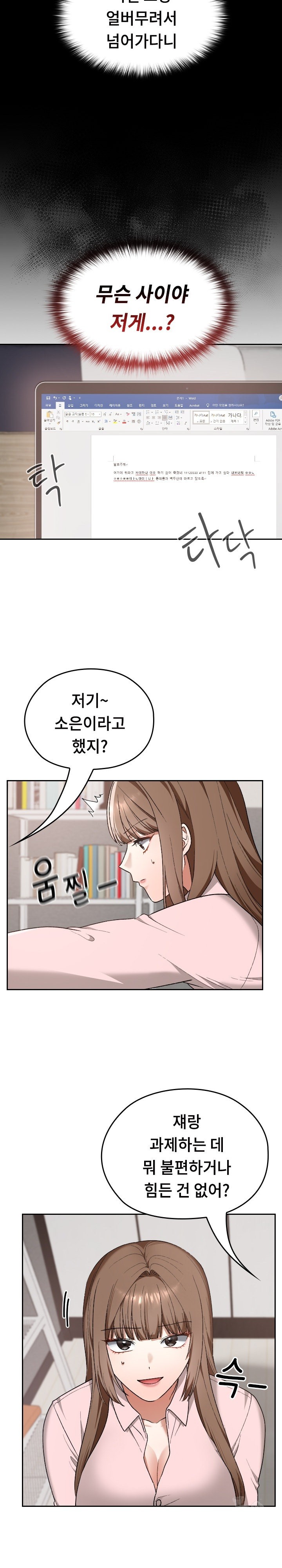 Keep It a Secret in School Raw - Chapter 11 [photo 6] - MangaPorn