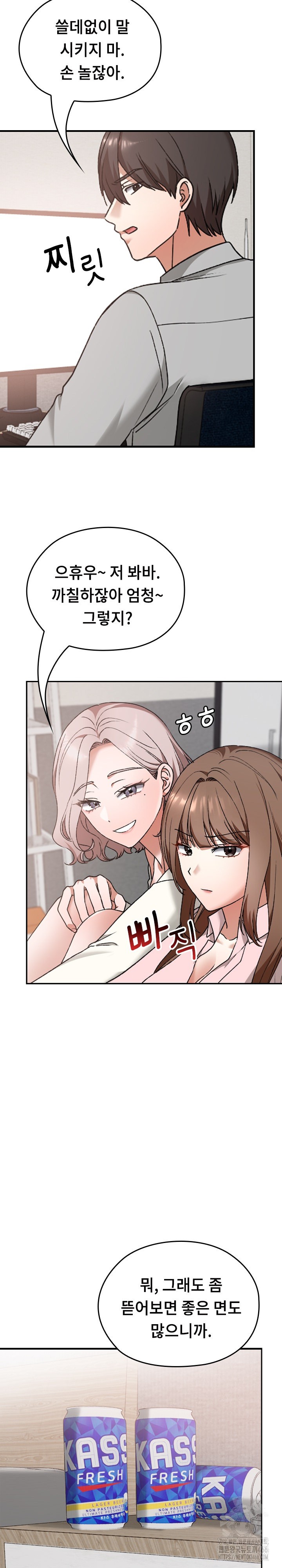 Keep It a Secret in School Raw - Chapter 11 [photo 8] - MangaPorn