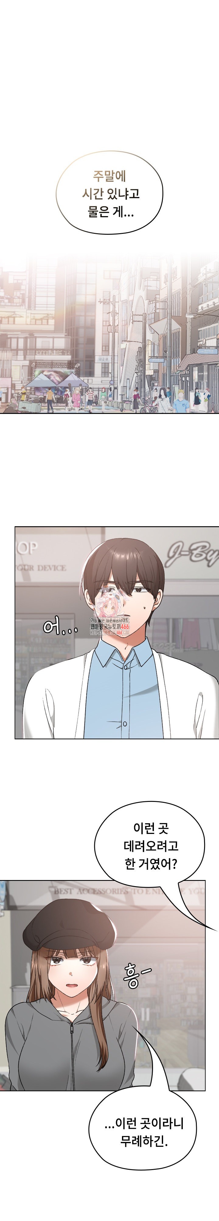 Keep It a Secret in School Raw - Chapter 12 [photo 1] - MangaPorn