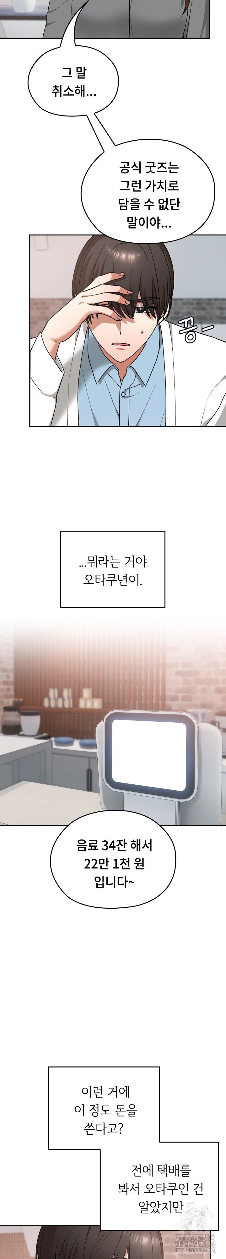 Keep It a Secret in School Raw - Chapter 12 [photo 11] - MangaPorn