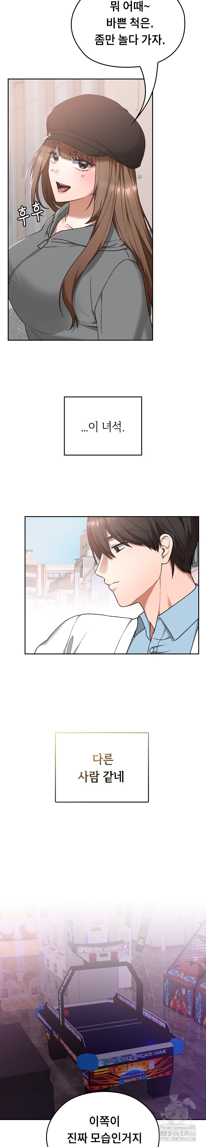 Keep It a Secret in School Raw - Chapter 12 [photo 18] - MangaPorn