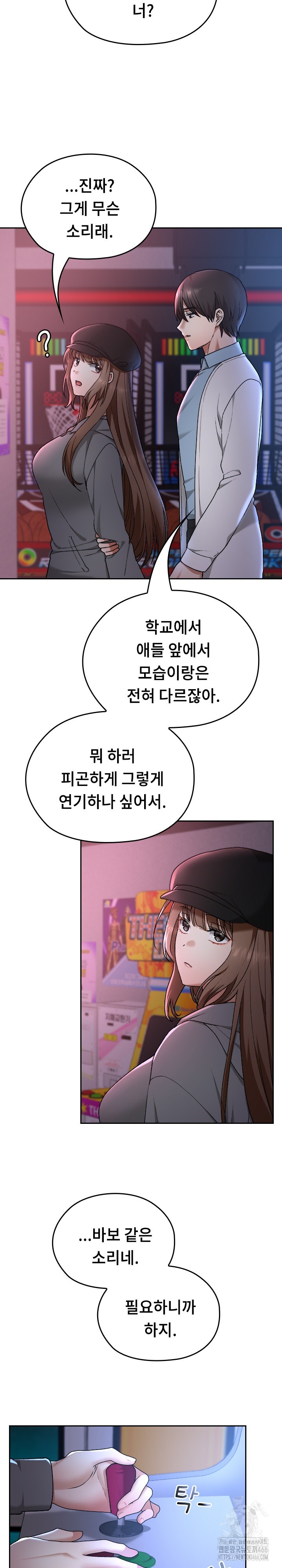 Keep It a Secret in School Raw - Chapter 12 [photo 19] - MangaPorn