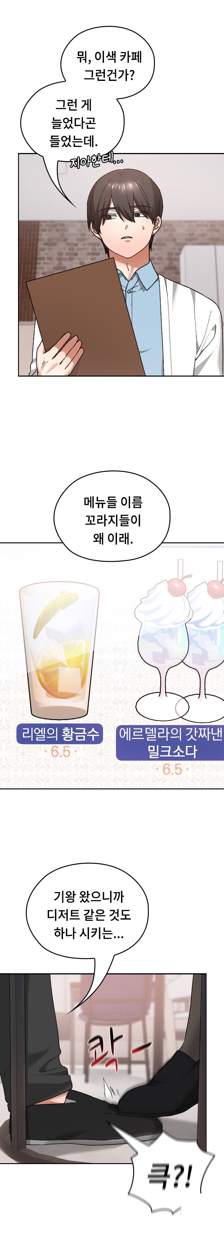 Keep It a Secret in School Raw - Chapter 12 [photo 4] - MangaPorn