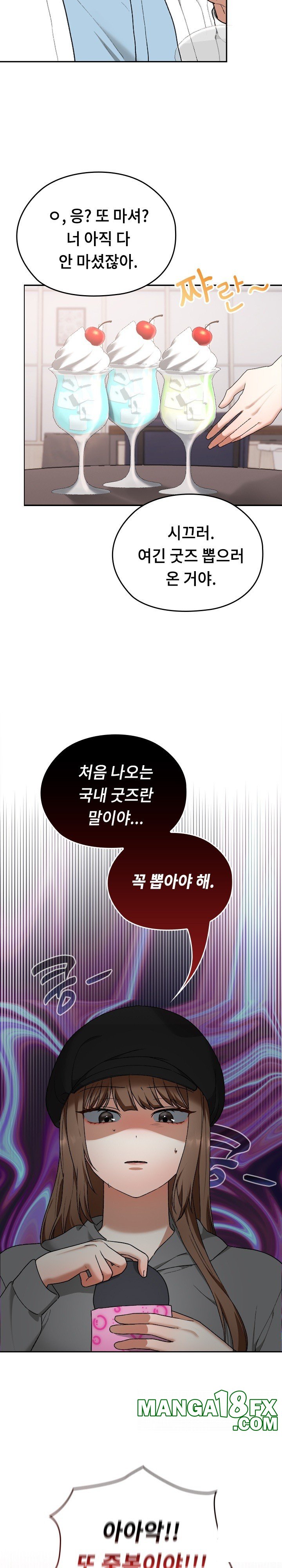 Keep It a Secret in School Raw - Chapter 12 [photo 7] - MangaPorn