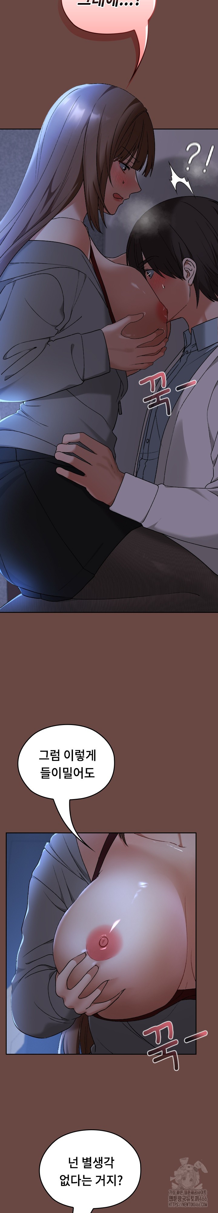 Keep It a Secret in School Raw - Chapter 13 [photo 9] - MangaPorn