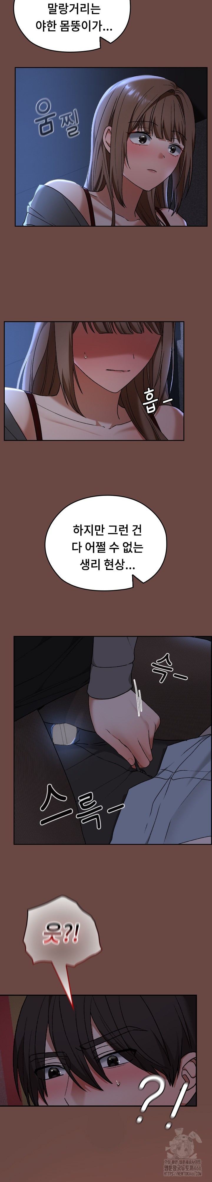 Keep It a Secret in School Raw - Chapter 13 [photo 14] - MangaPorn