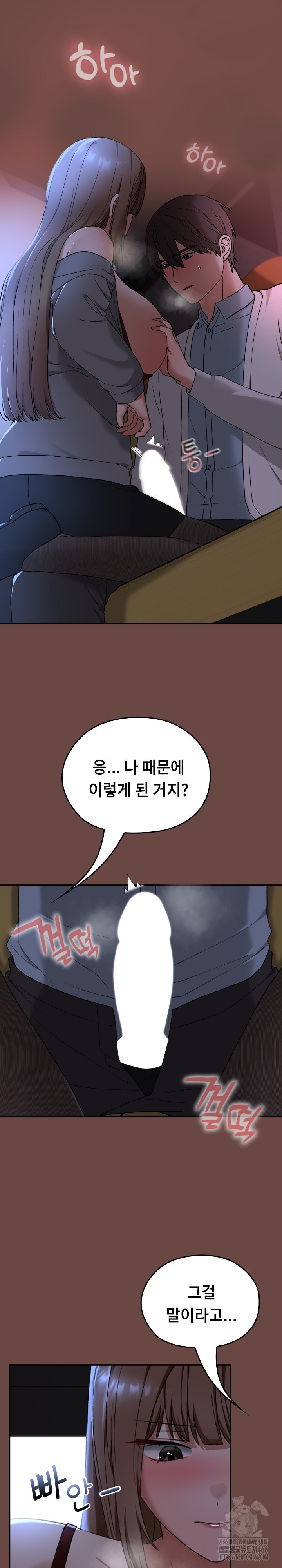 Keep It a Secret in School Raw - Chapter 13 [photo 15] - MangaPorn