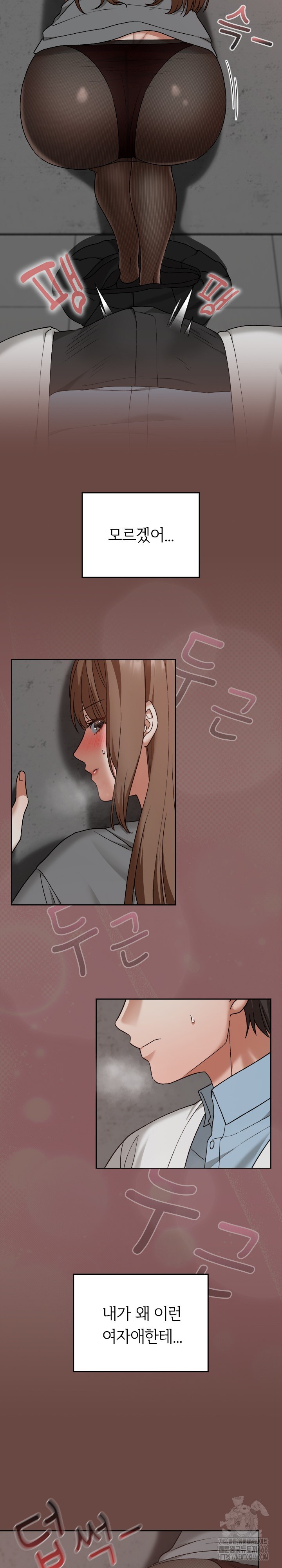 Keep It a Secret in School Raw - Chapter 13 [photo 25] - MangaPorn