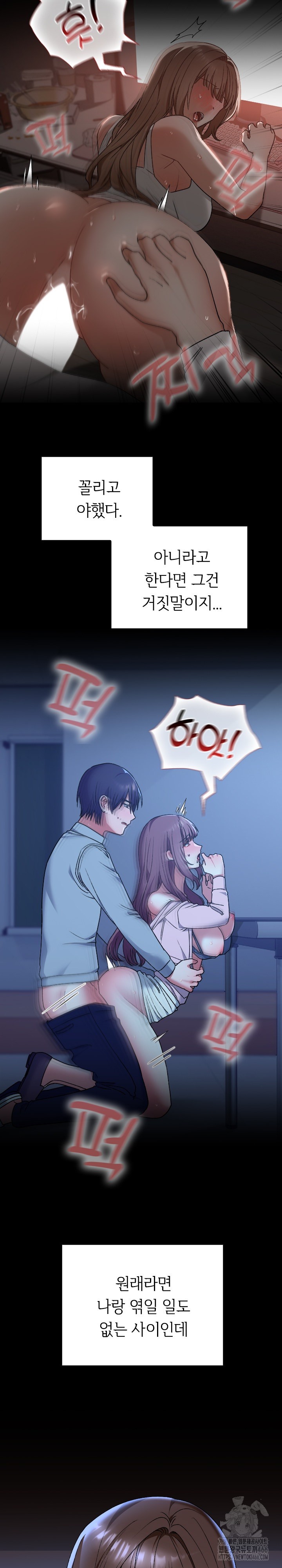 Keep It a Secret in School Raw - Chapter 13 [photo 6] - MangaPorn