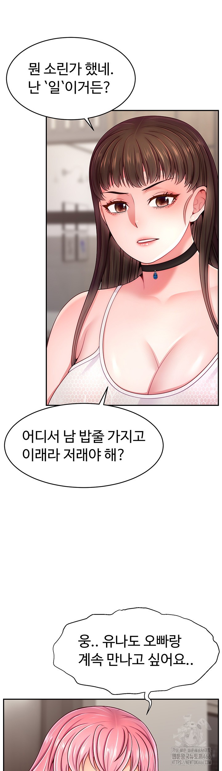 Making Friends With Streamers by Hacking! Raw - Chapter 55 [photo 10] - MangaPorn