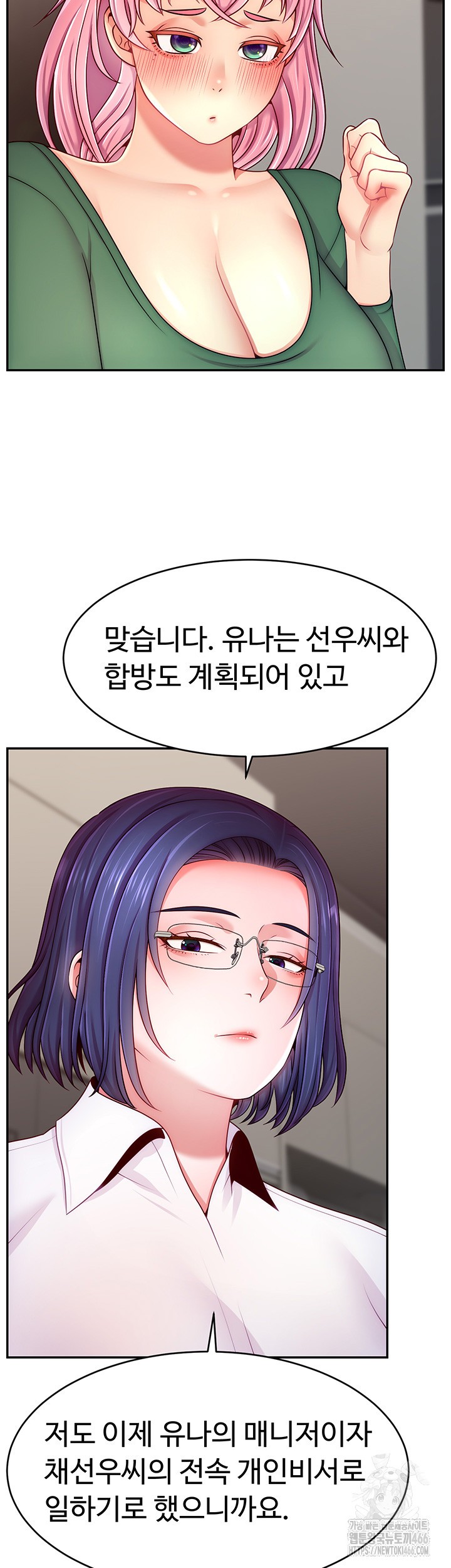 Making Friends With Streamers by Hacking! Raw - Chapter 55 [photo 11] - MangaPorn