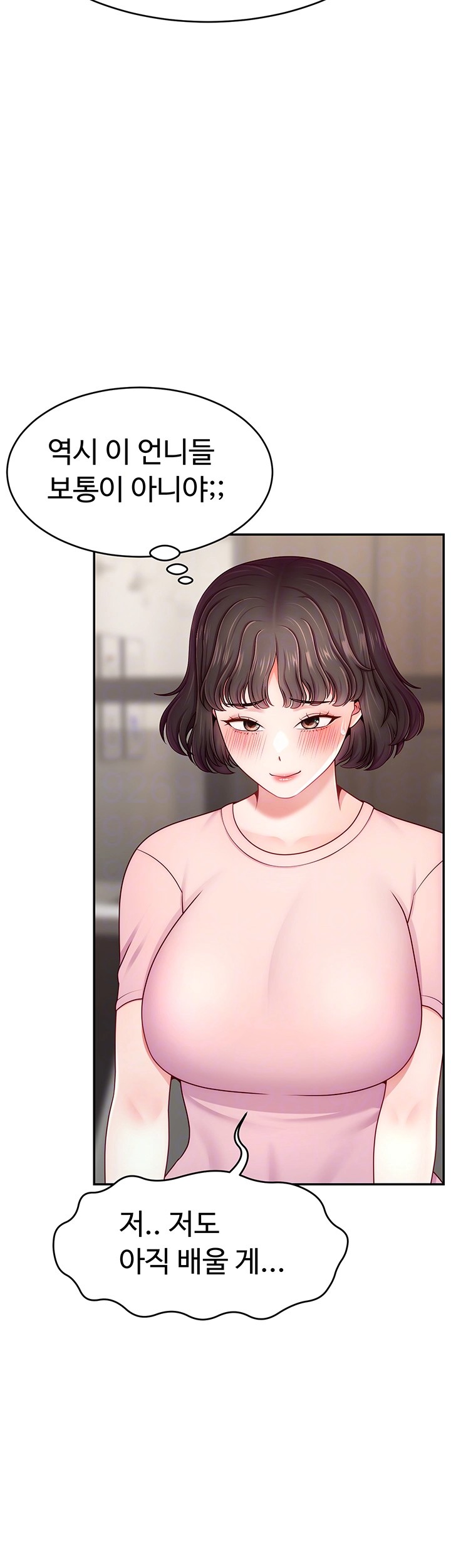 Making Friends With Streamers by Hacking! Raw - Chapter 55 [photo 12] - MangaPorn