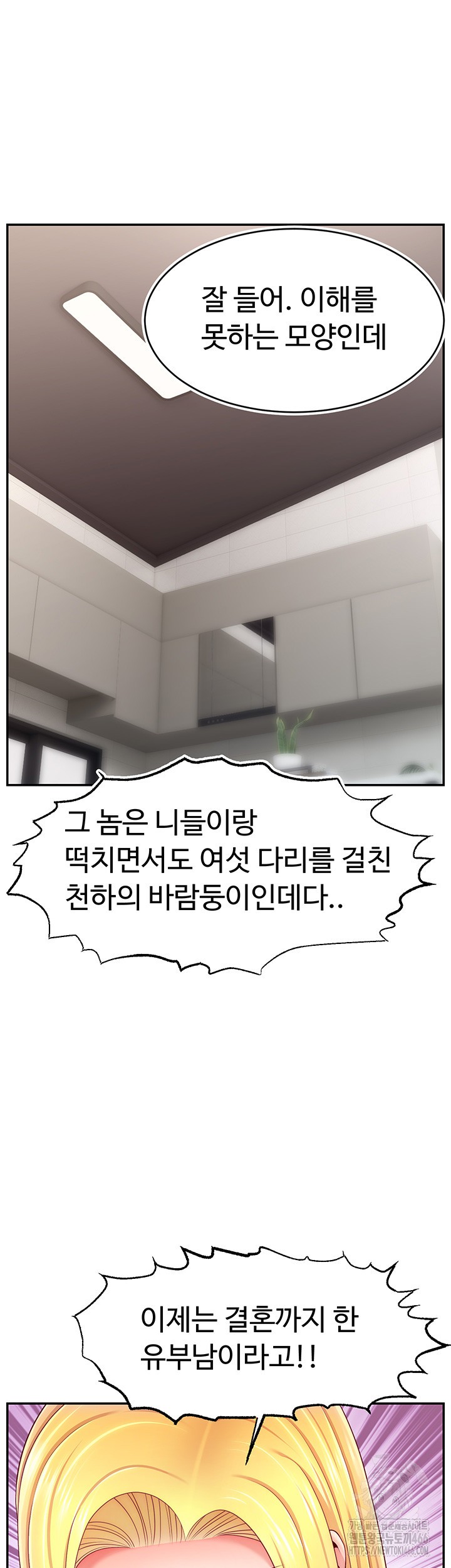 Making Friends With Streamers by Hacking! Raw - Chapter 55 [photo 15] - MangaPorn