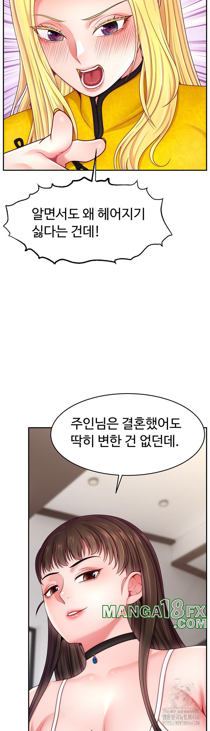 Making Friends With Streamers by Hacking! Raw - Chapter 55 [photo 16] - MangaPorn