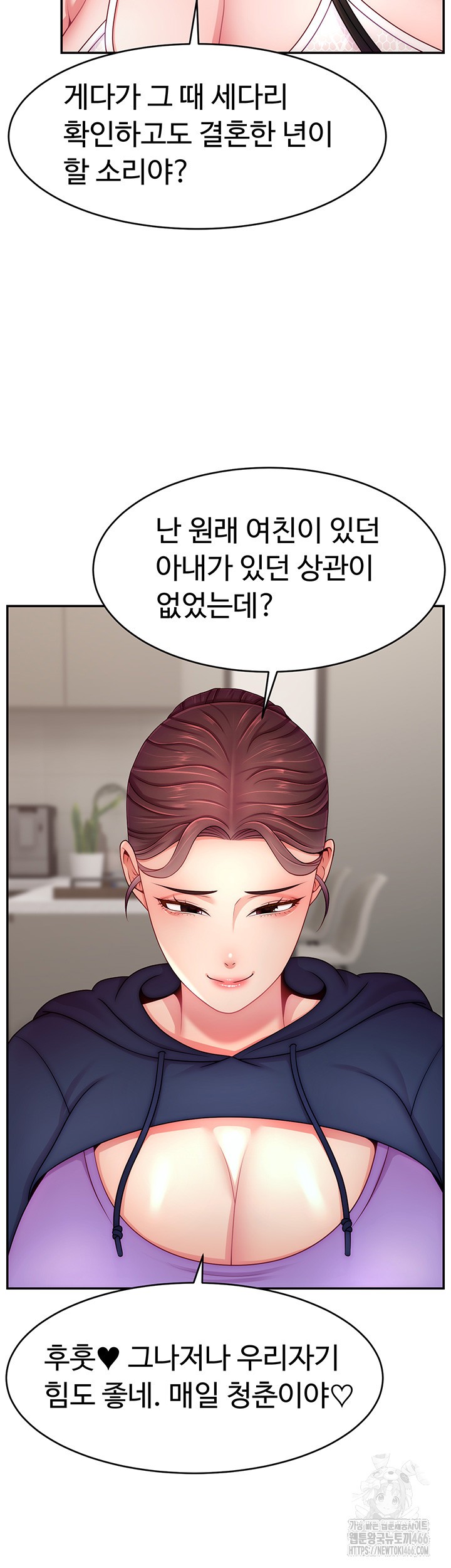 Making Friends With Streamers by Hacking! Raw - Chapter 55 [photo 17] - MangaPorn